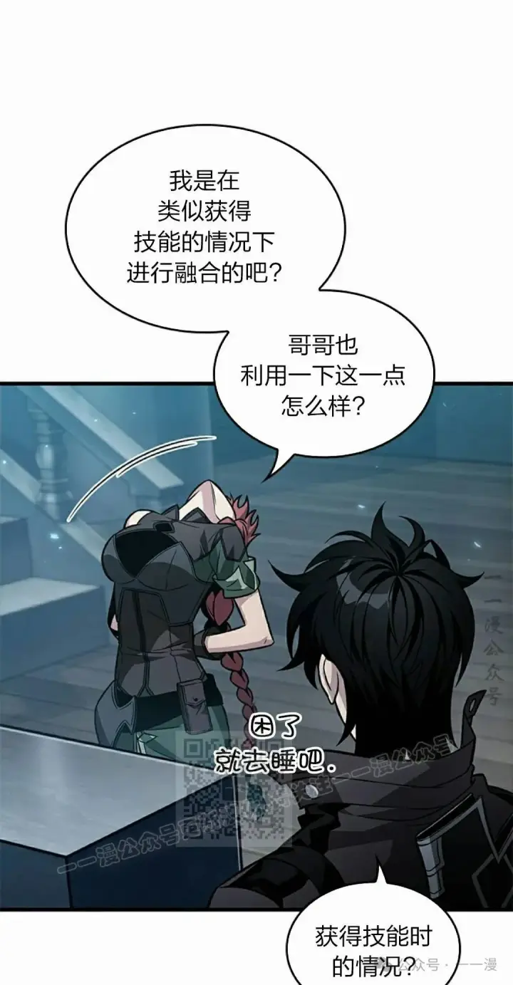 《Pick me up!》第133话图33