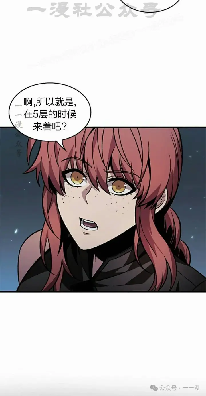 《Pick me up!》第133话图34