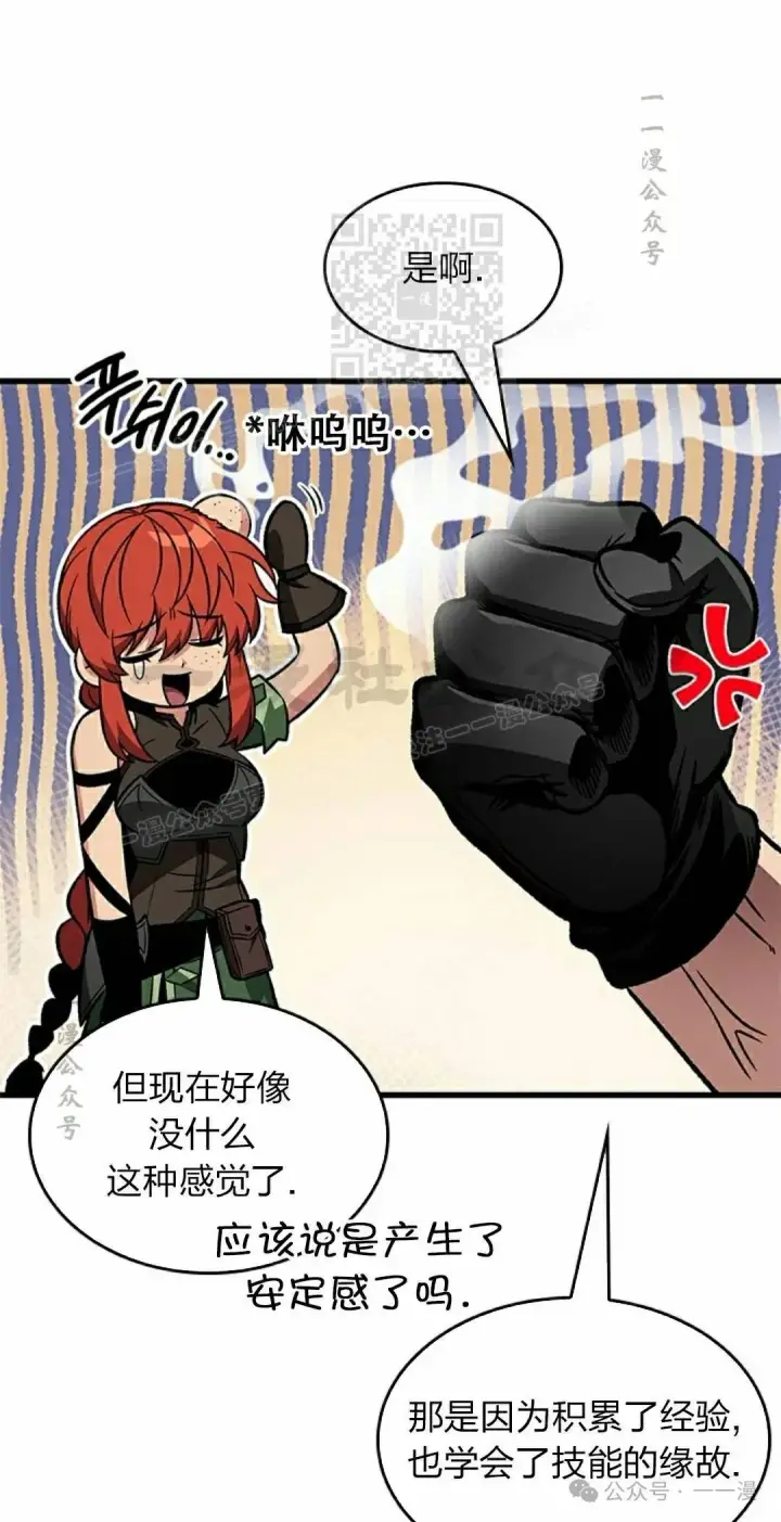 《Pick me up!》第133话图41