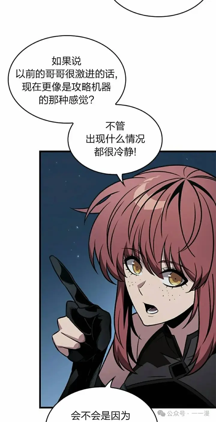 《Pick me up!》第133话图42