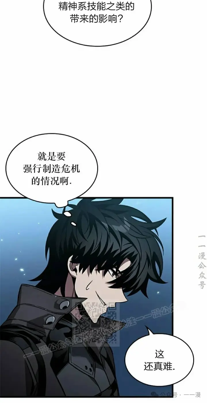 《Pick me up!》第133话图43