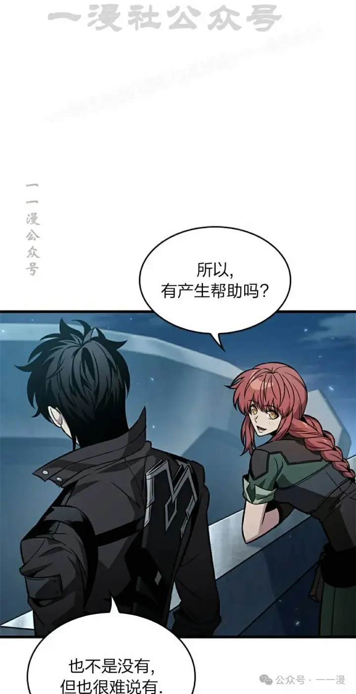《Pick me up!》第133话图44