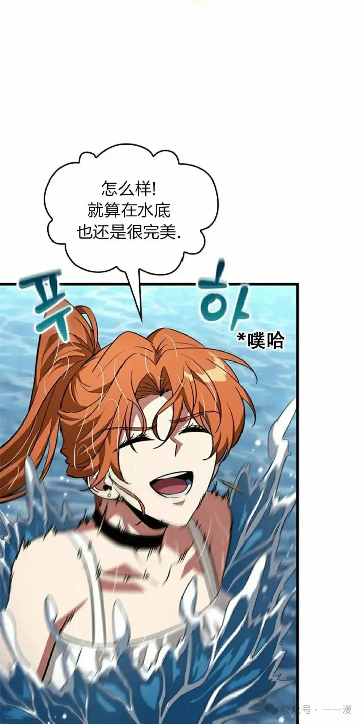 《Pick me up!》第133话图52