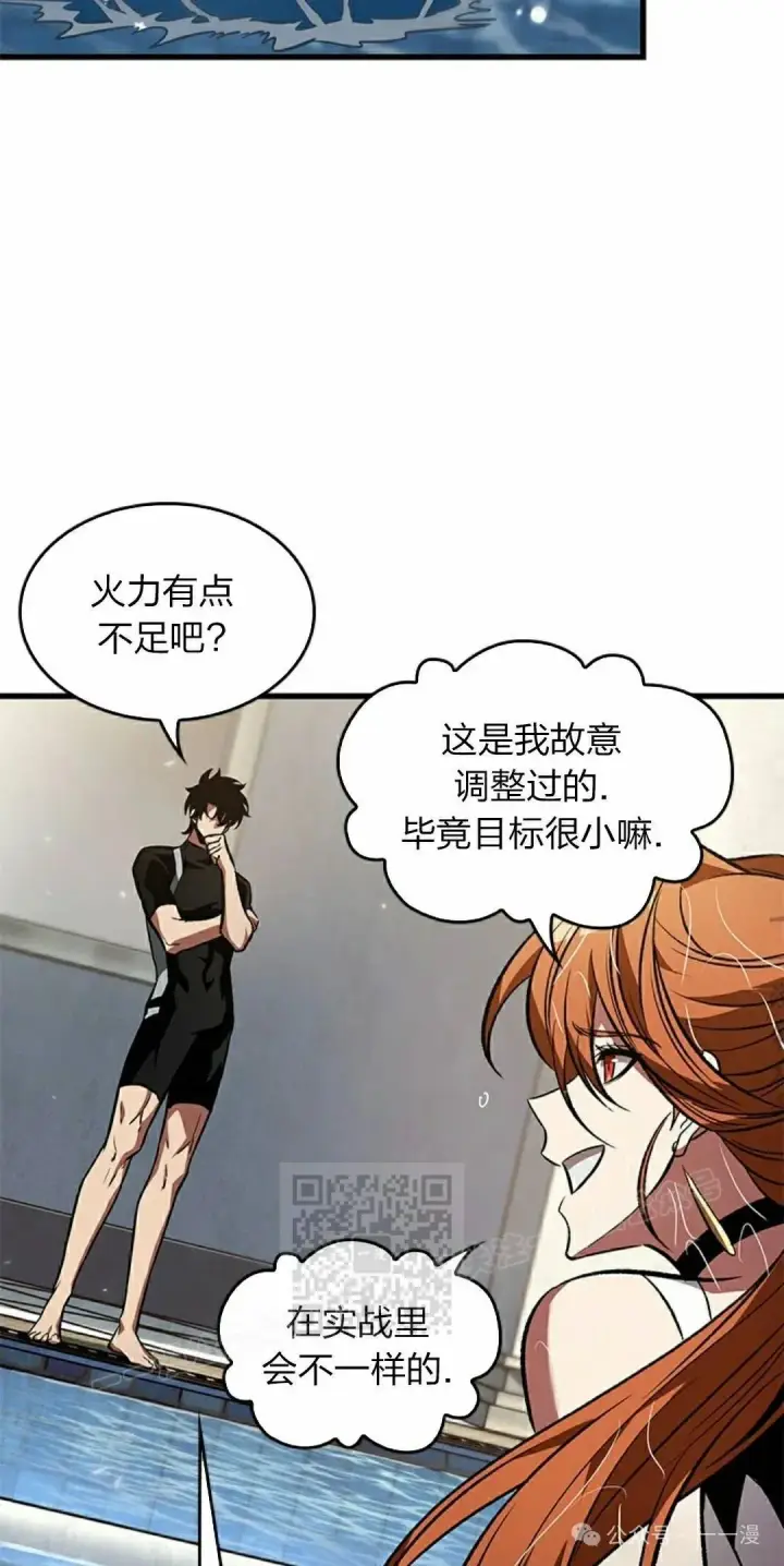 《Pick me up!》第133话图53