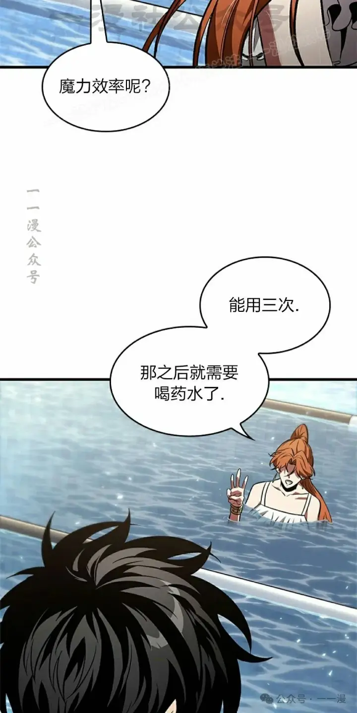 《Pick me up!》第133话图54