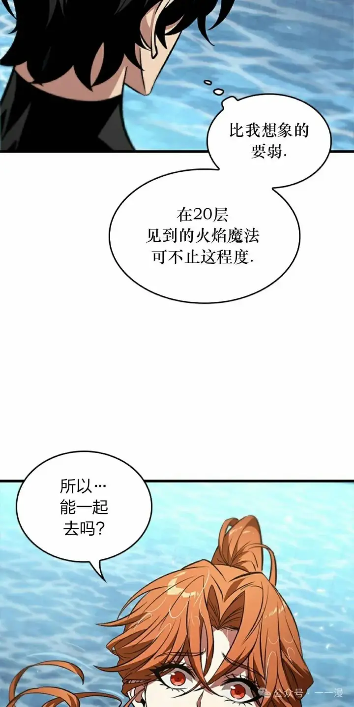 《Pick me up!》第133话图55