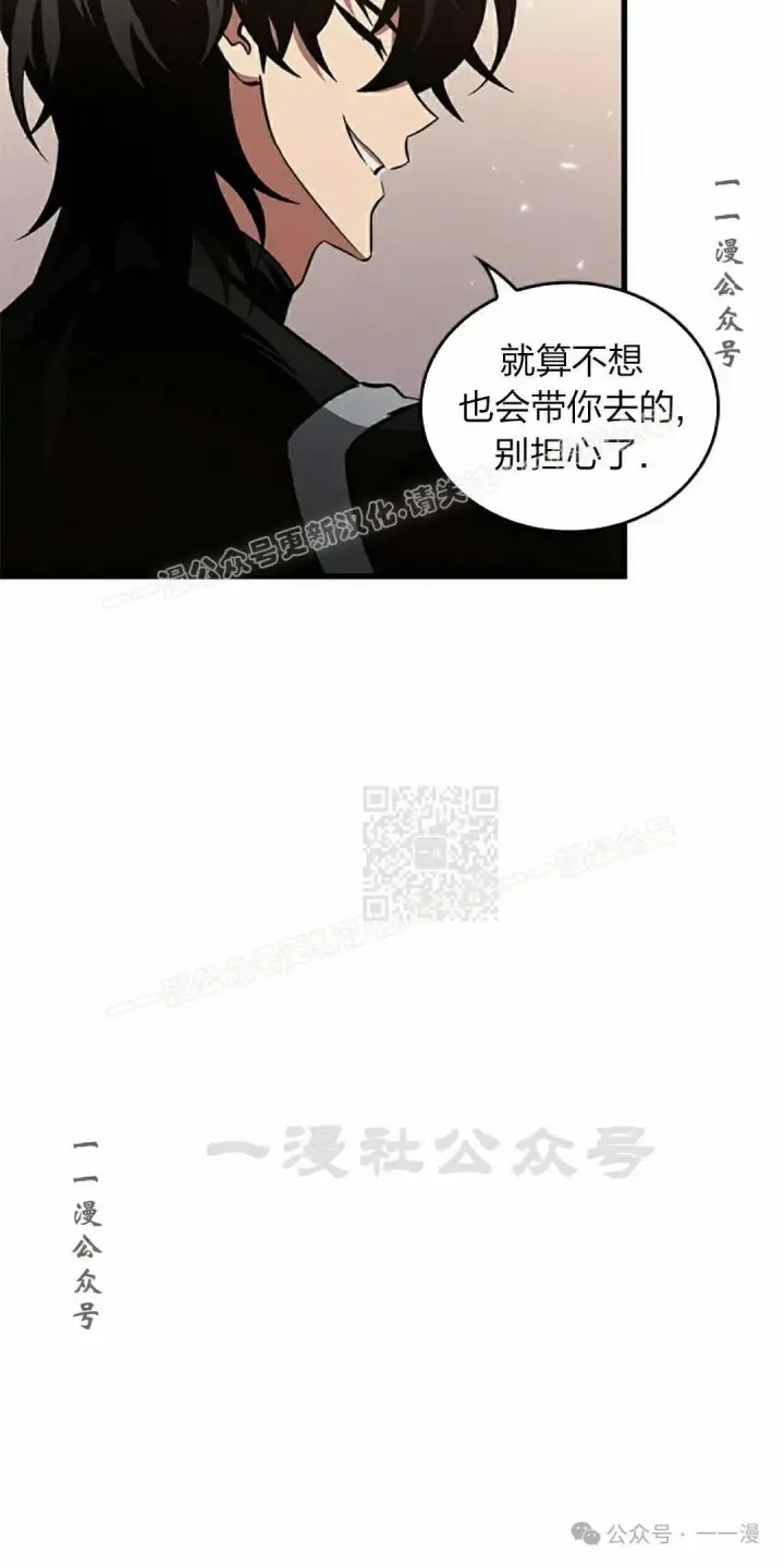 《Pick me up!》第133话图57