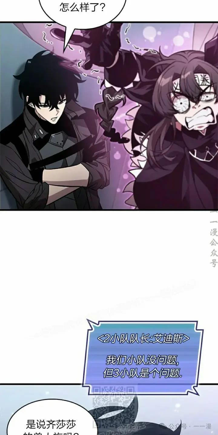 《Pick me up!》第133话图59