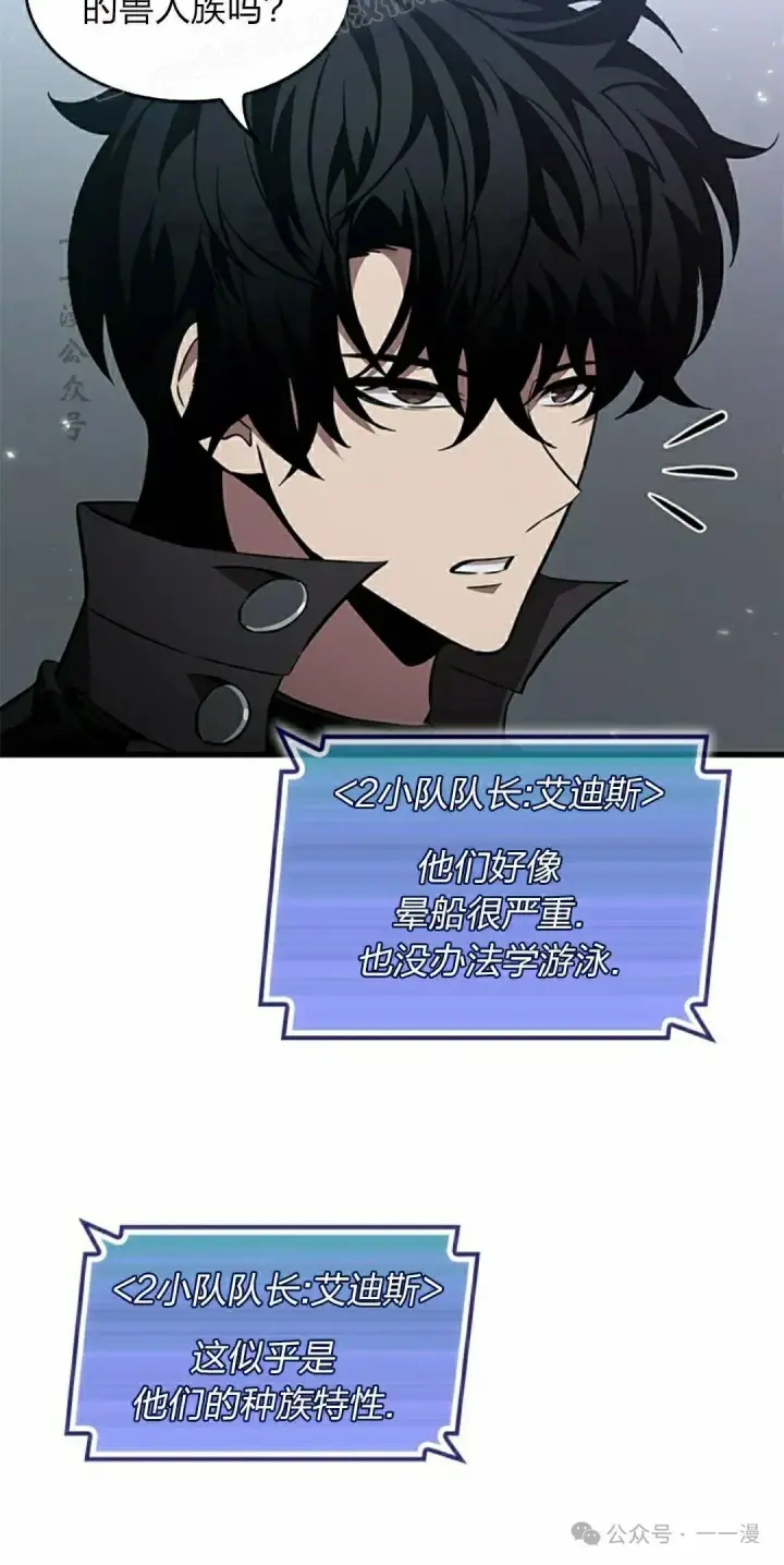 《Pick me up!》第133话图60