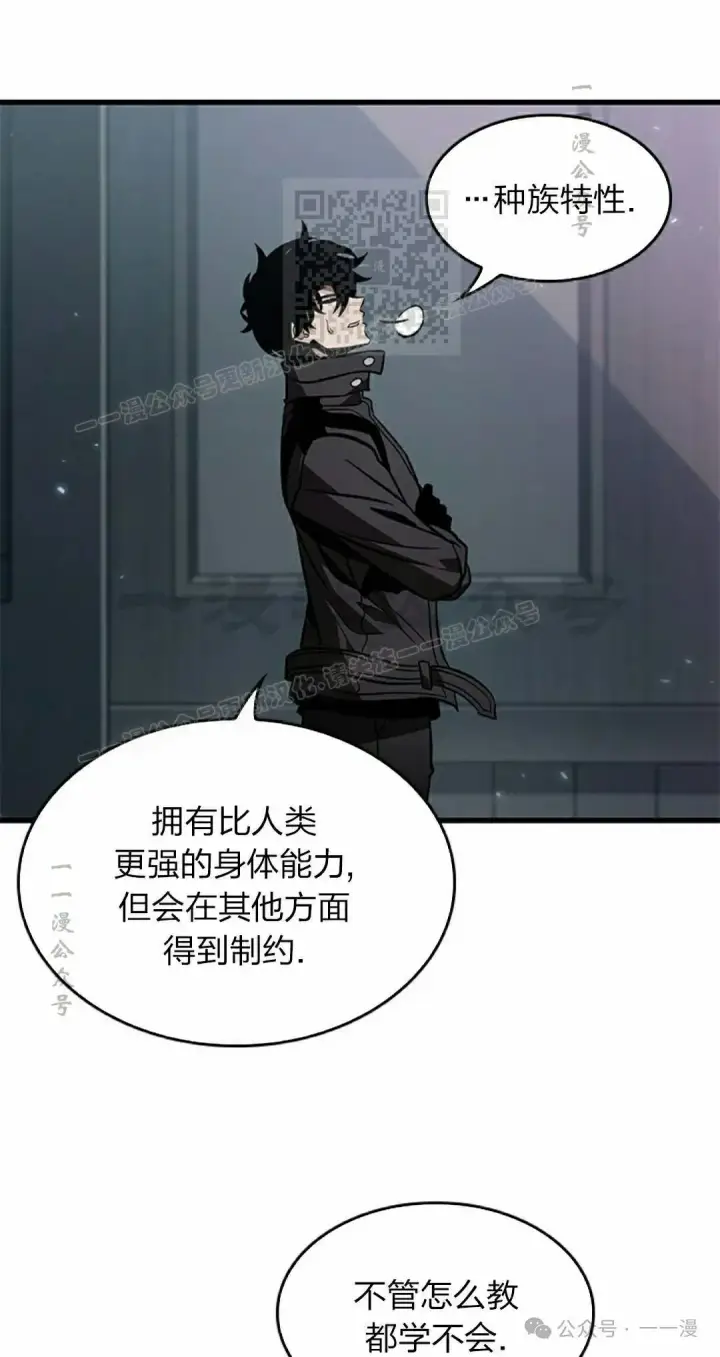 《Pick me up!》第133话图61