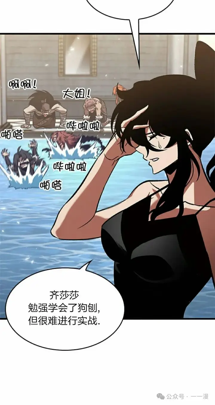 《Pick me up!》第133话图62