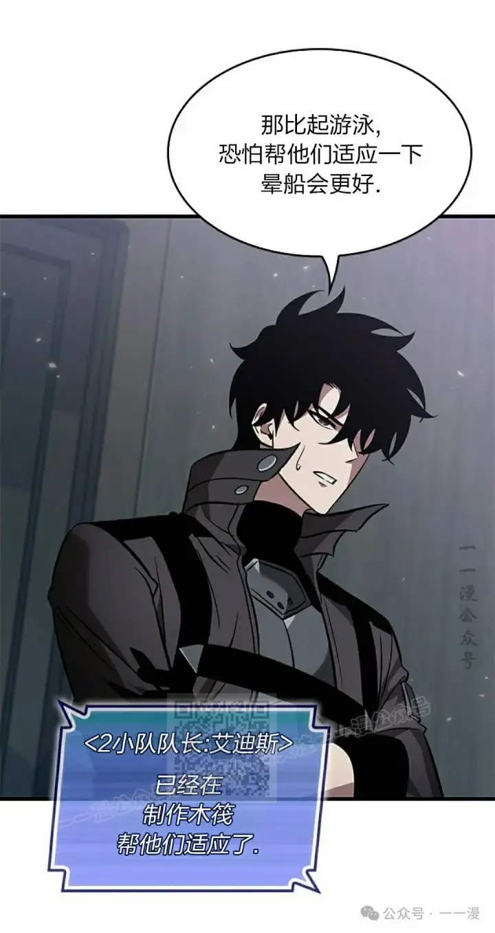 《Pick me up!》第133话图63
