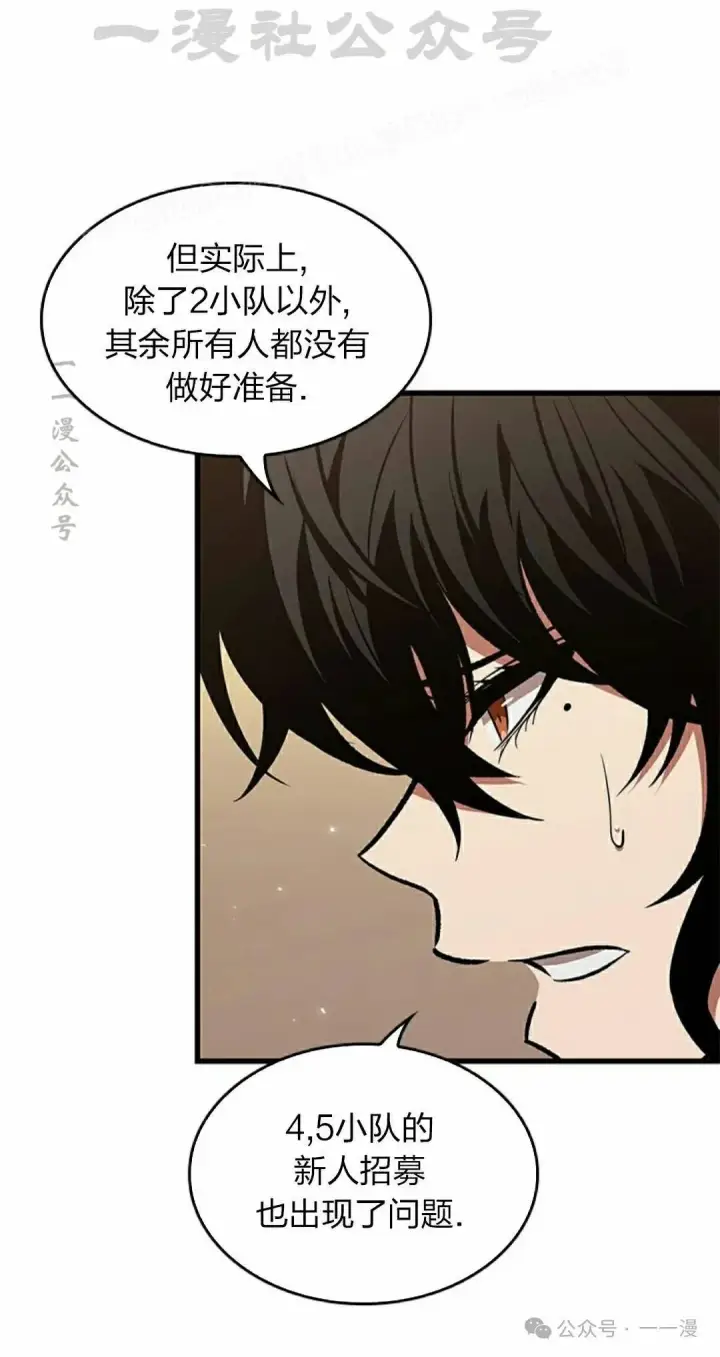 《Pick me up!》第133话图64