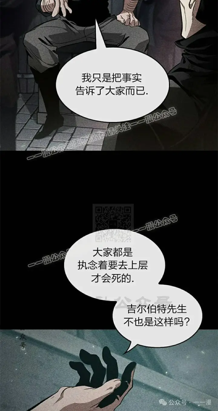 《Pick me up!》第133话图67