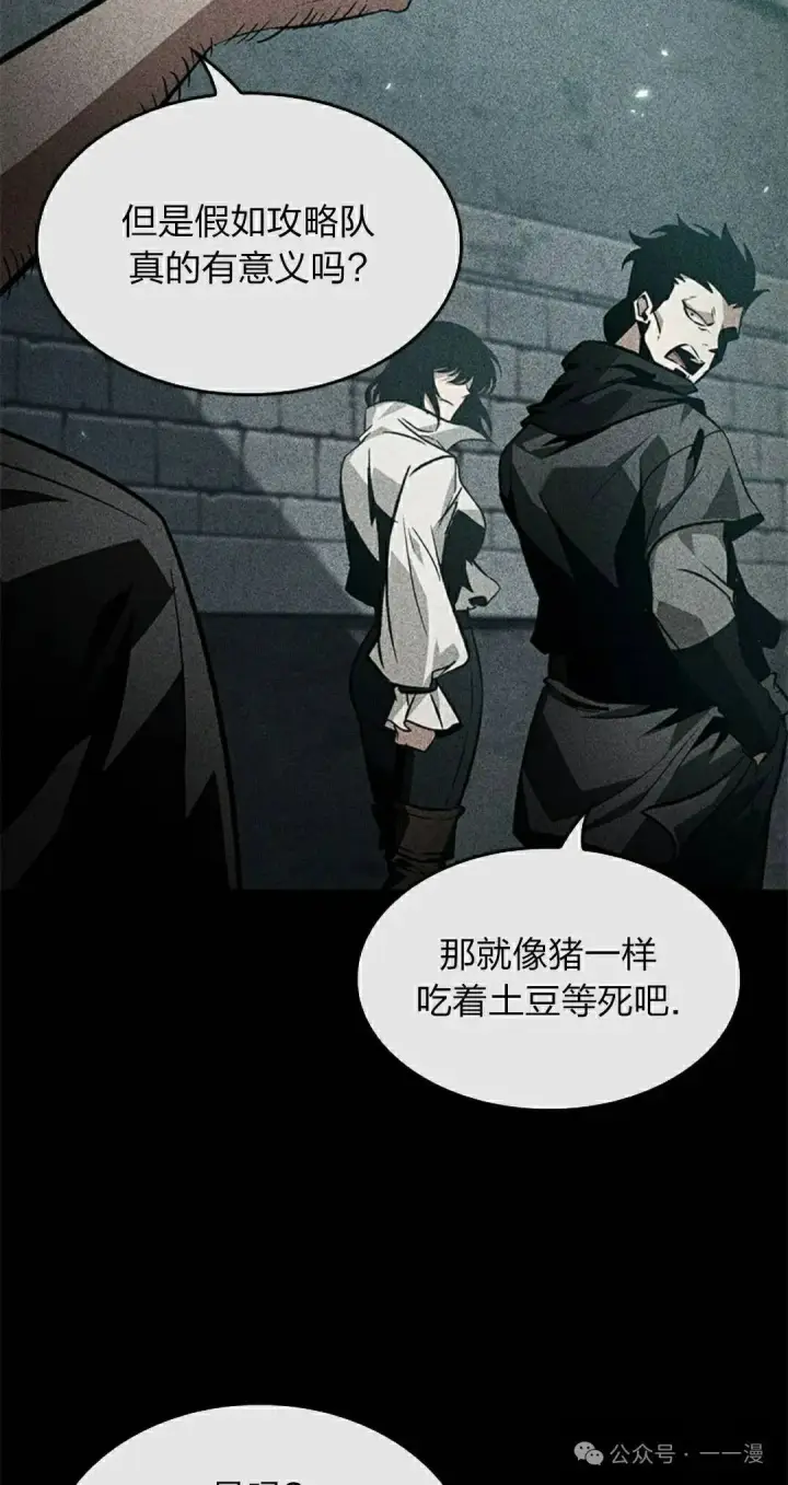 《Pick me up!》第133话图68