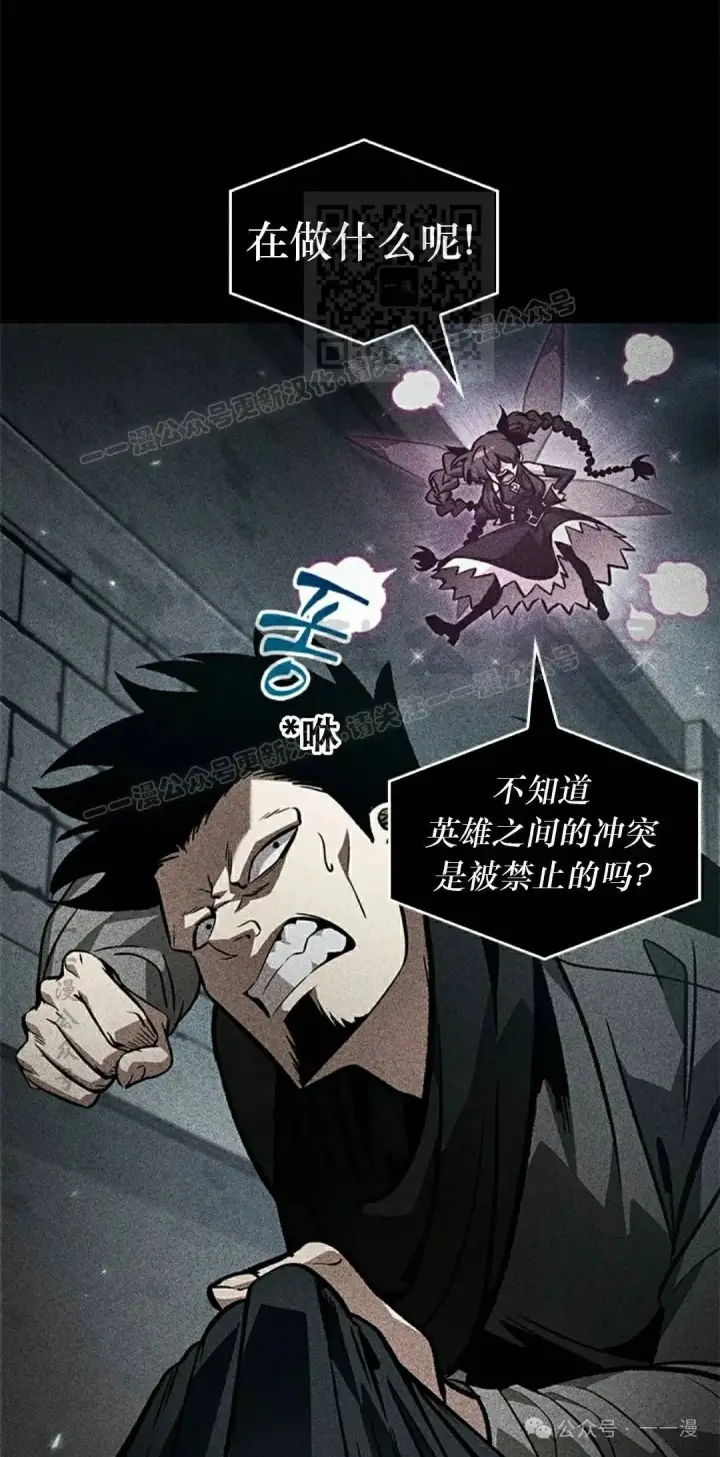 《Pick me up!》第133话图71