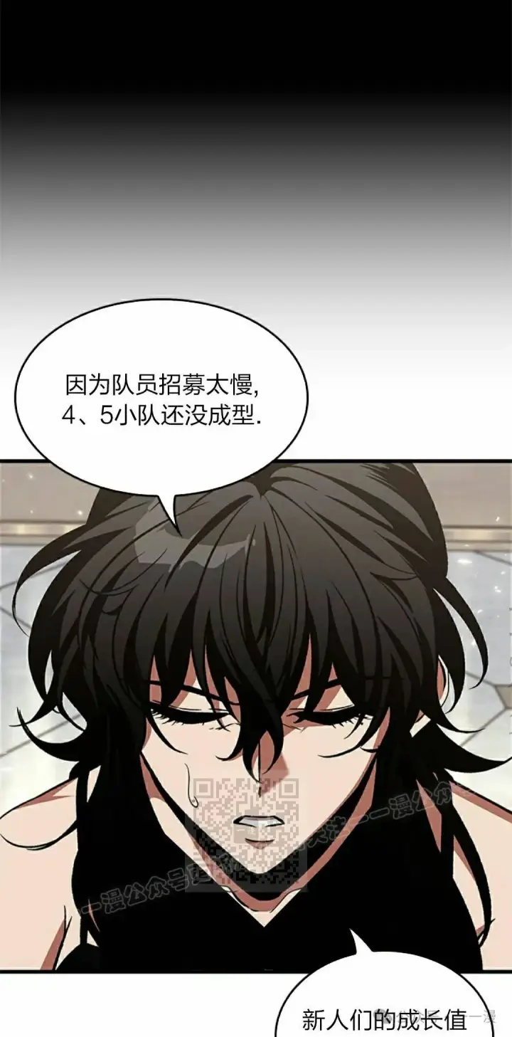 《Pick me up!》第133话图73