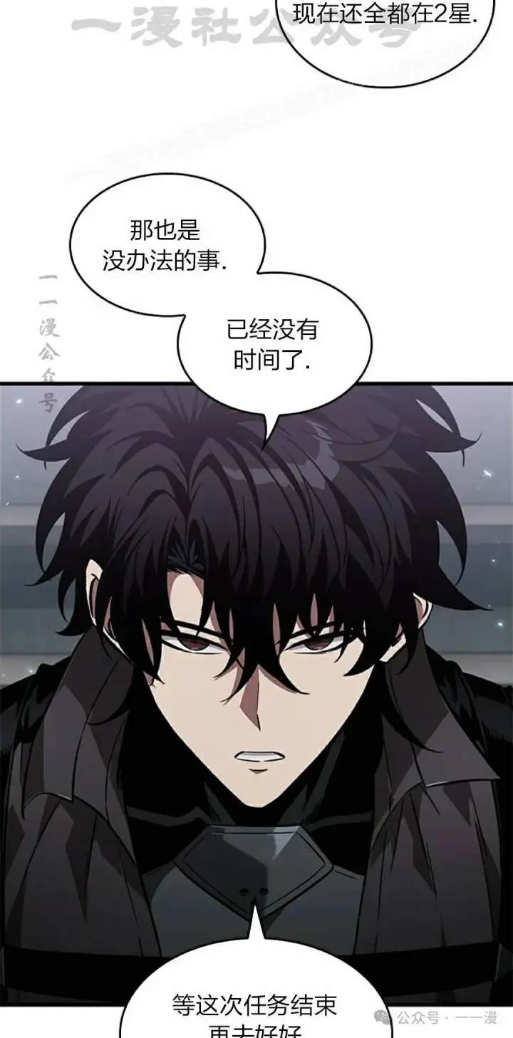 《Pick me up!》第133话图74