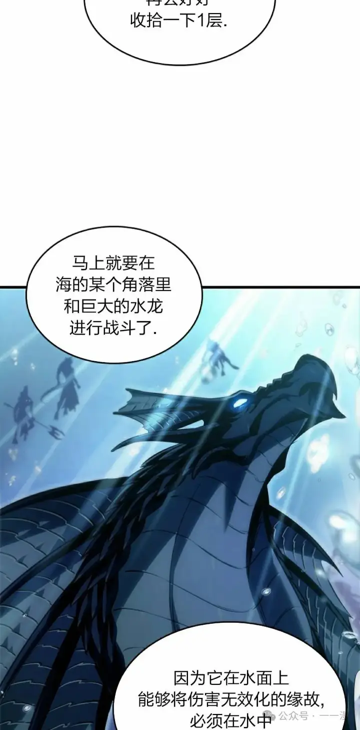 《Pick me up!》第133话图75