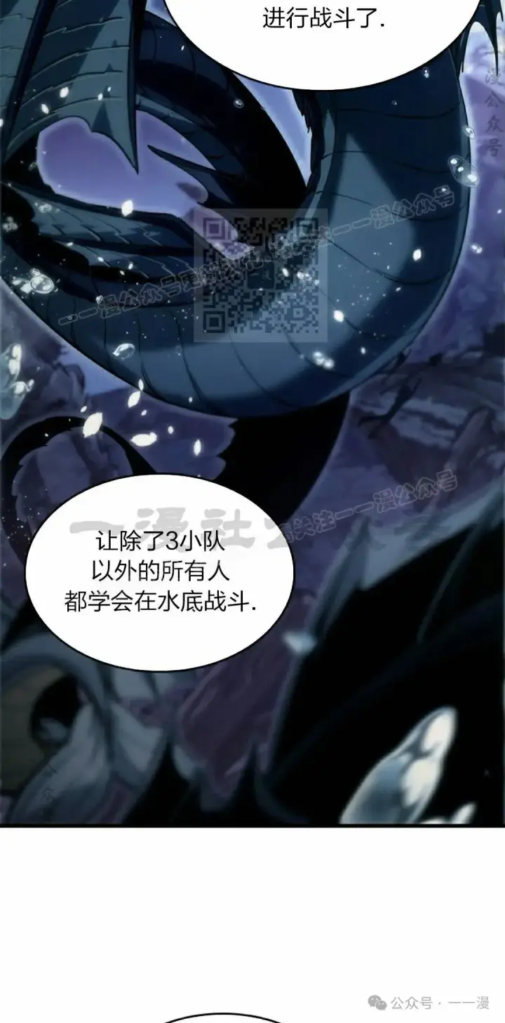 《Pick me up!》第133话图76