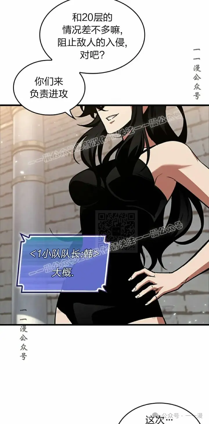 《Pick me up!》第133话图77