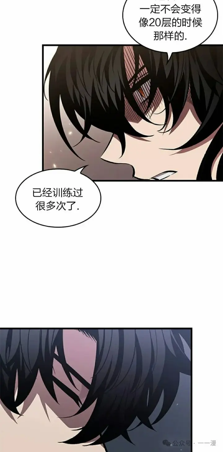 《Pick me up!》第133话图78