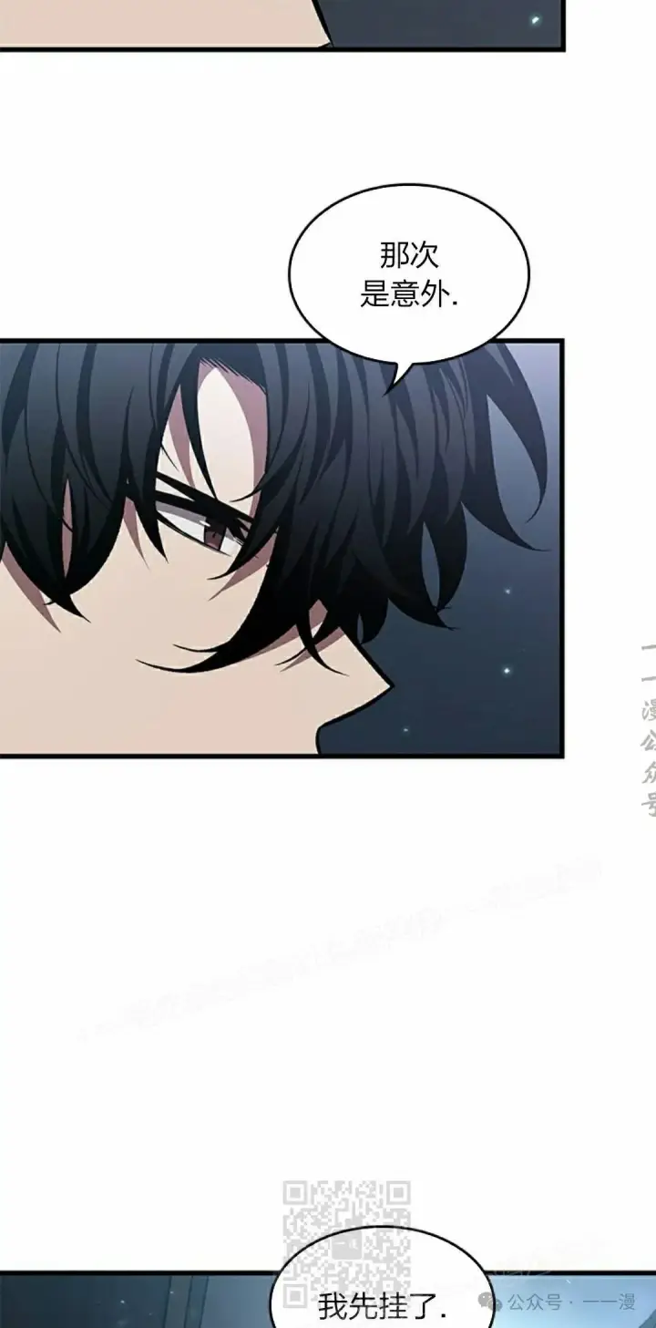 《Pick me up!》第133话图79