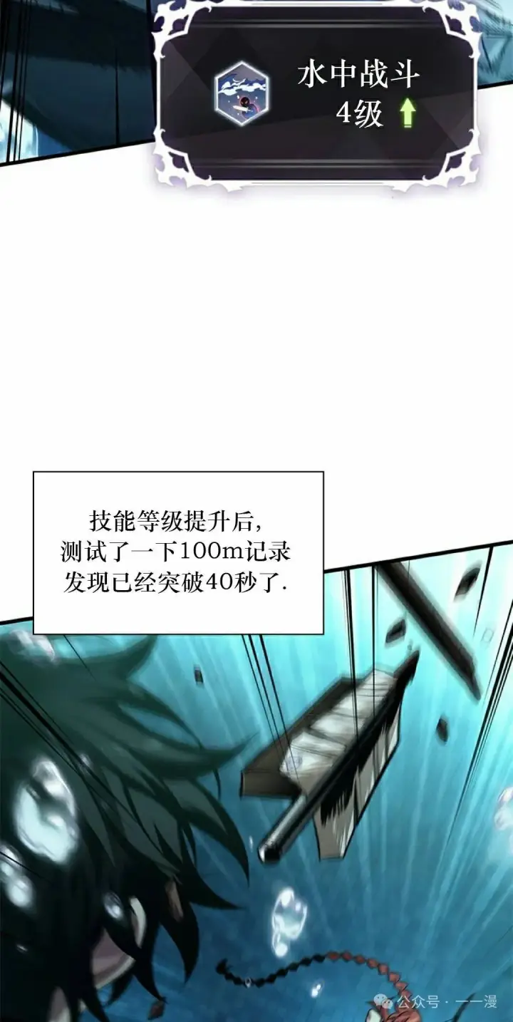 《Pick me up!》第133话图8