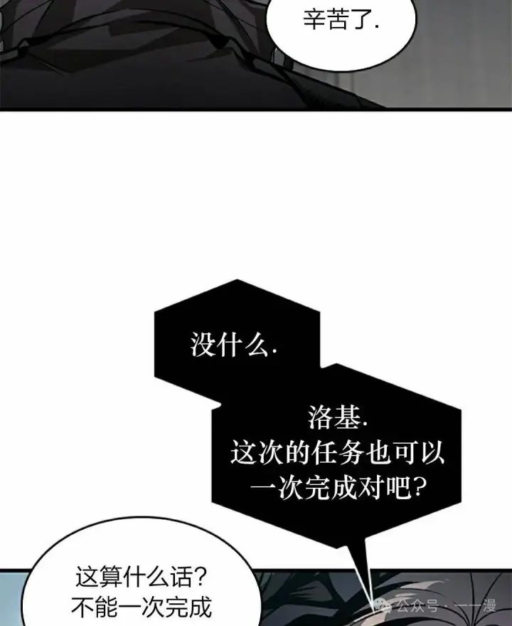 《Pick me up!》第133话图82