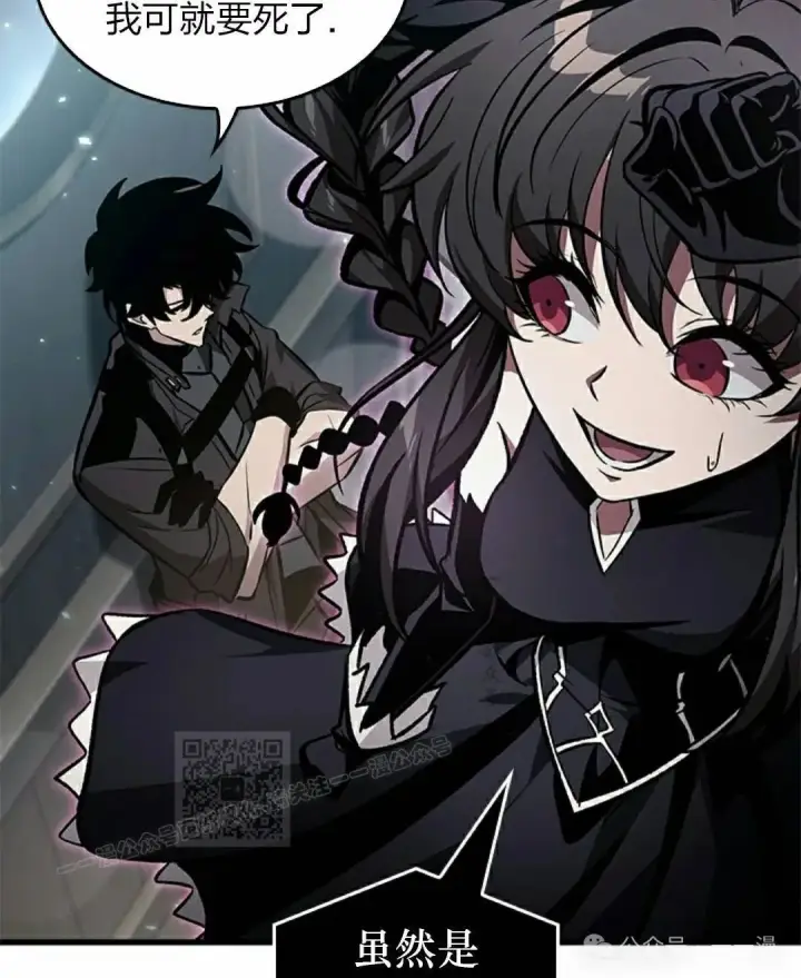 《Pick me up!》第133话图83