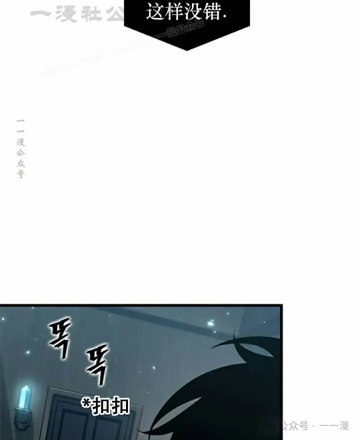 《Pick me up!》第133话图84