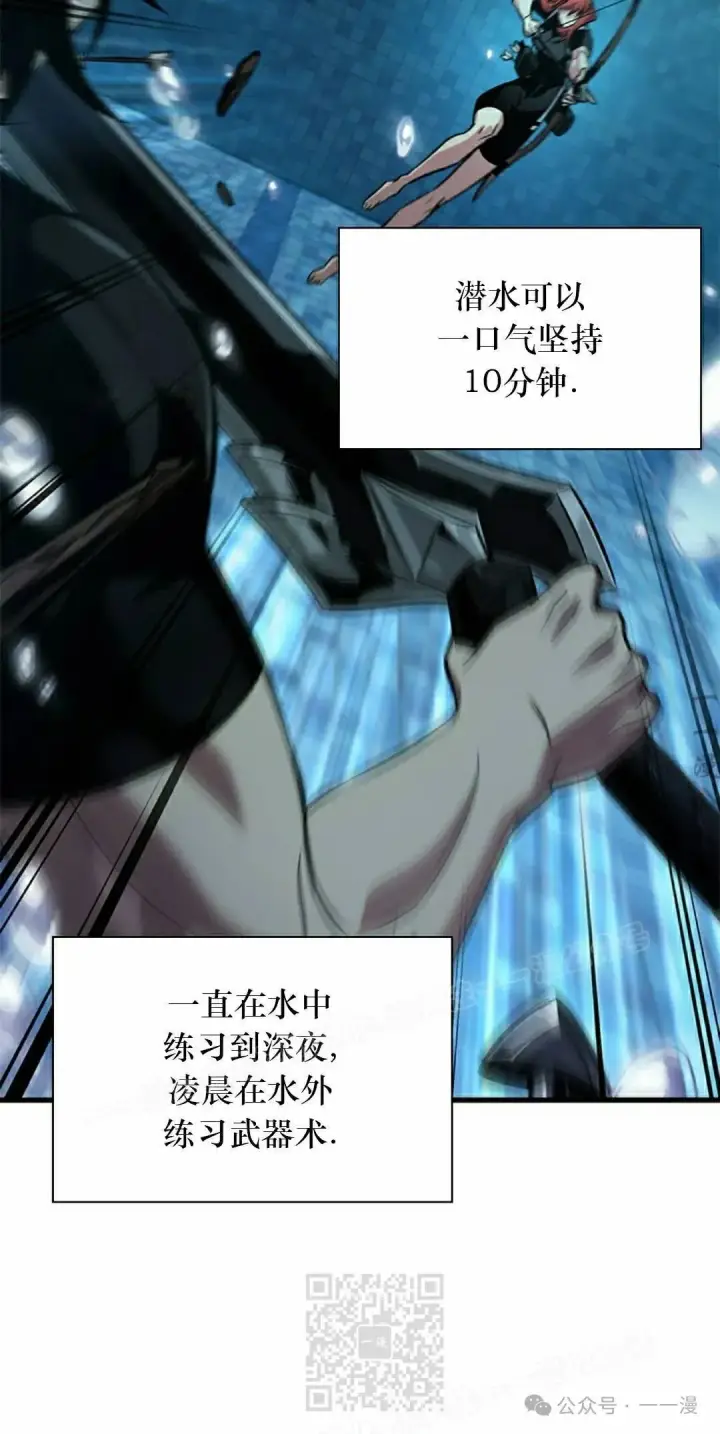 《Pick me up!》第133话图9