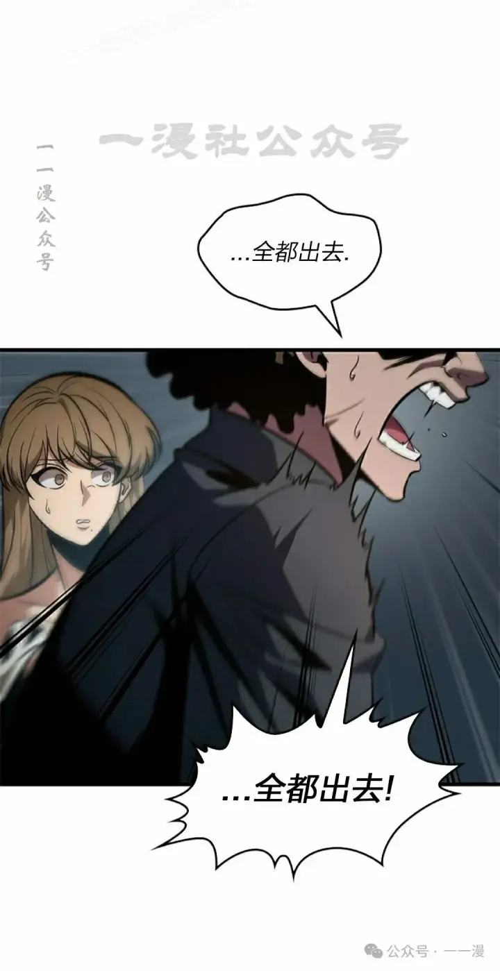 《Pick me up!》第134话图10