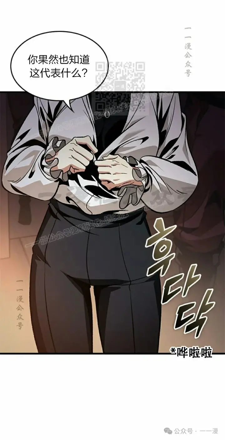 《Pick me up!》第134话图11