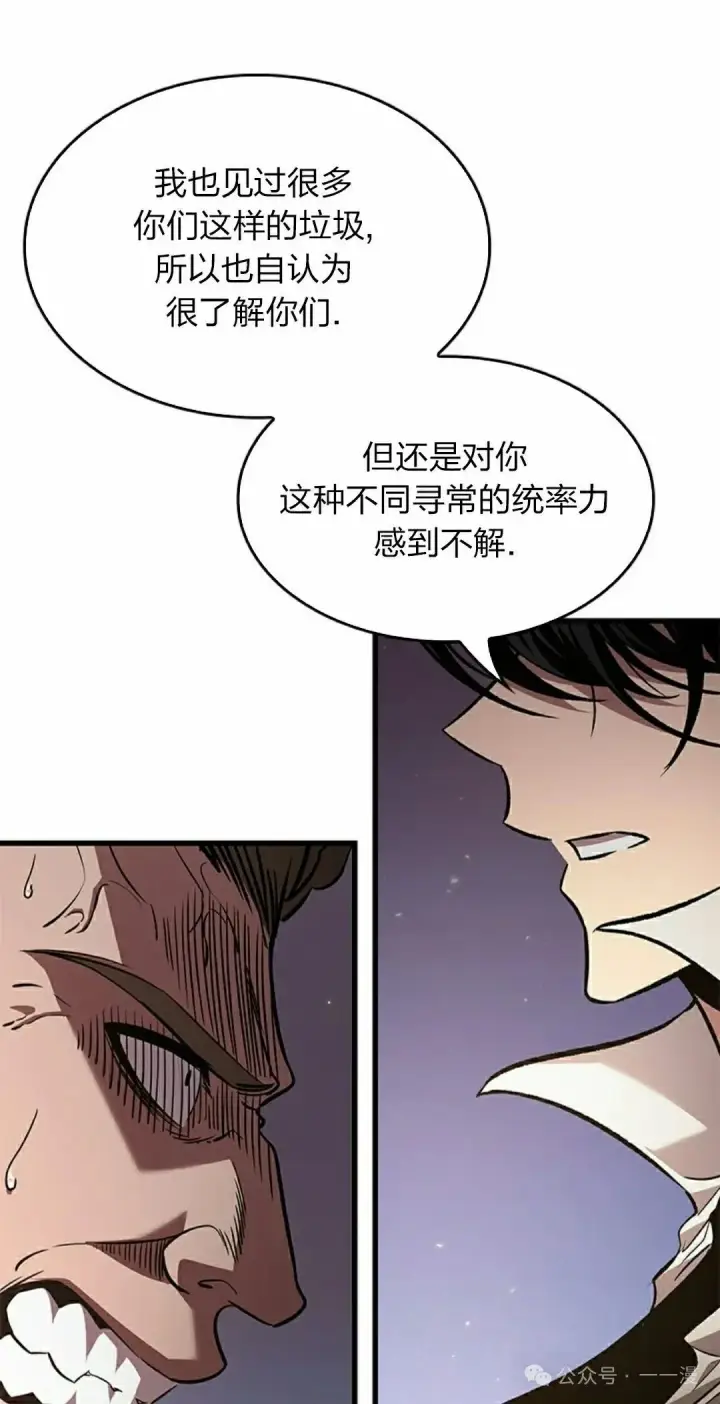 《Pick me up!》第134话图12