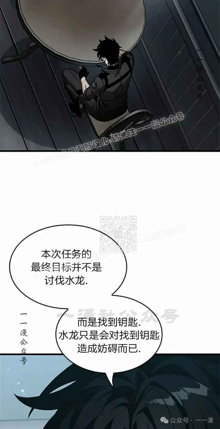 《Pick me up!》第134话图17