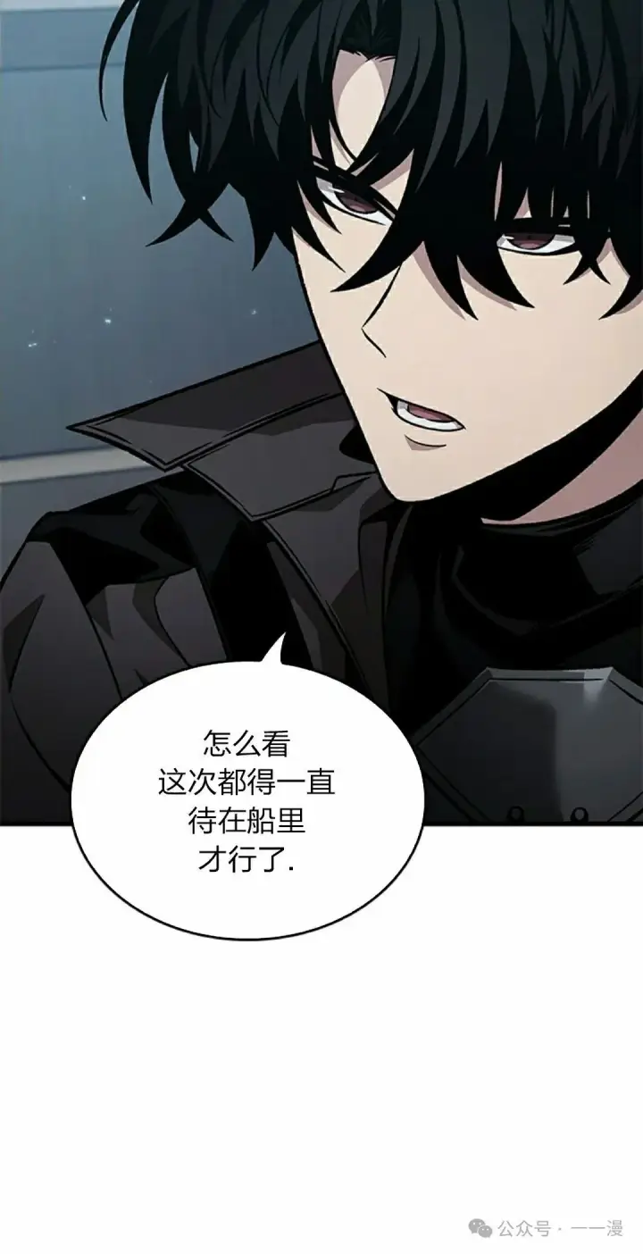 《Pick me up!》第134话图18