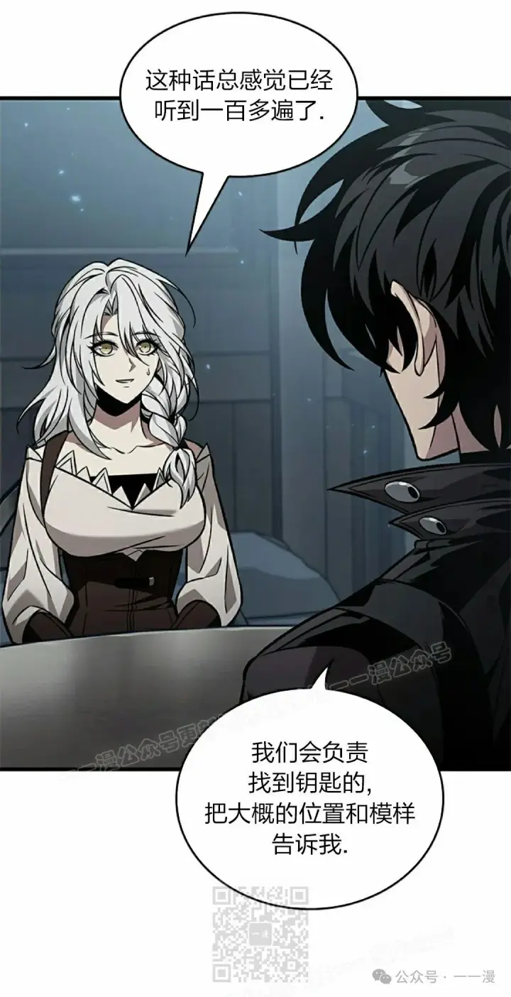 《Pick me up!》第134话图19