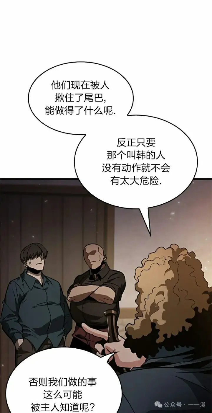 《Pick me up!》第134话图2