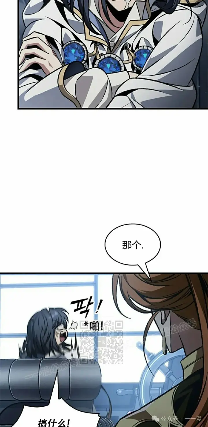 《Pick me up!》第134话图23