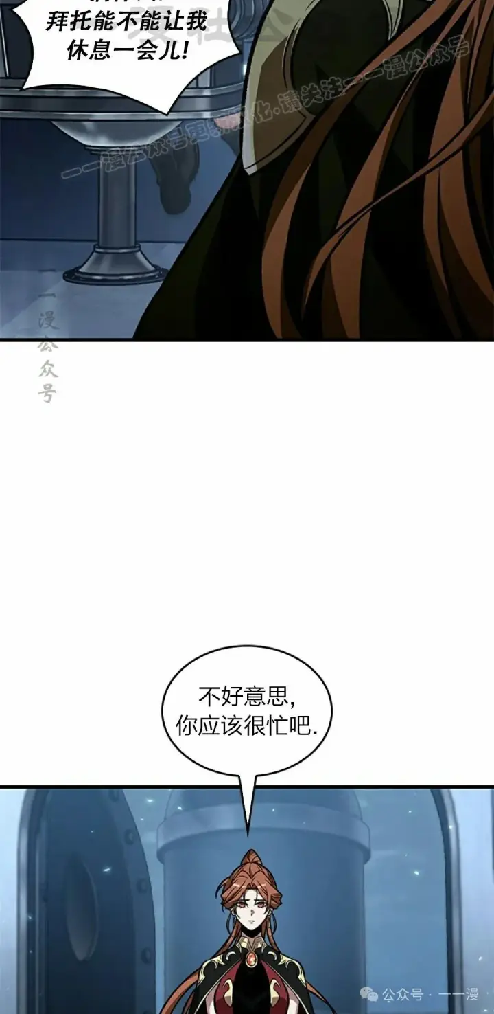 《Pick me up!》第134话图24