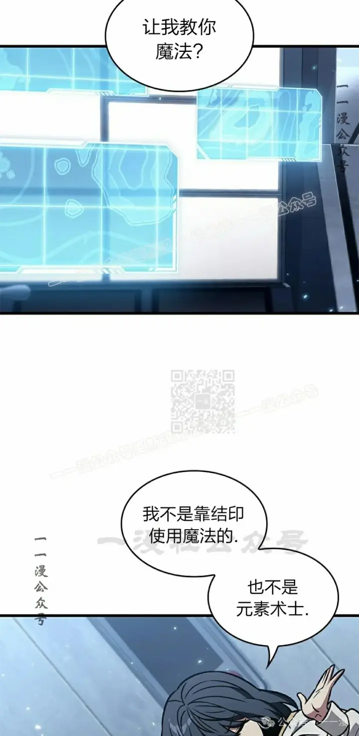 《Pick me up!》第134话图27