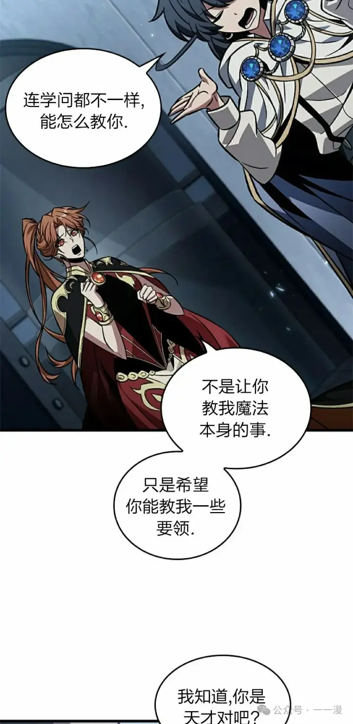 《Pick me up!》第134话图28