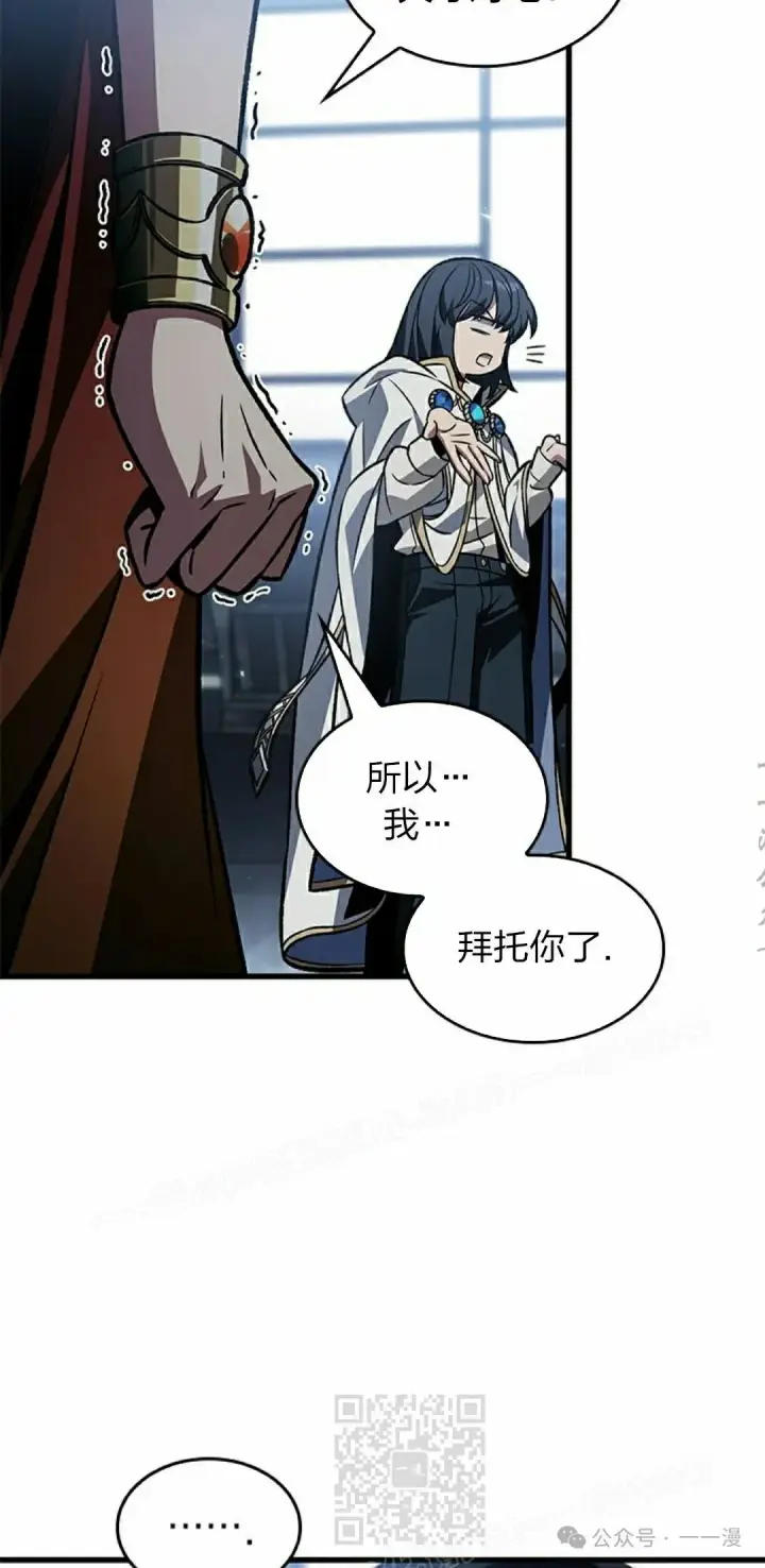 《Pick me up!》第134话图29