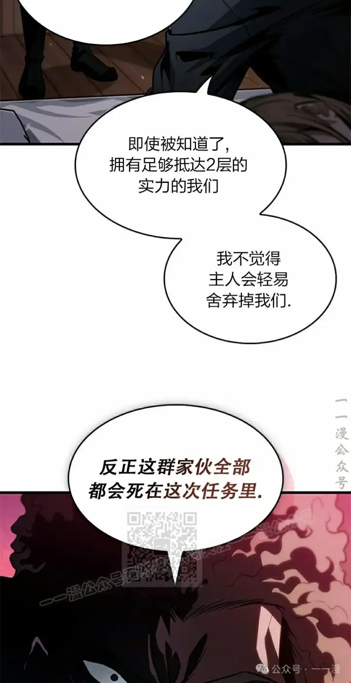 《Pick me up!》第134话图3
