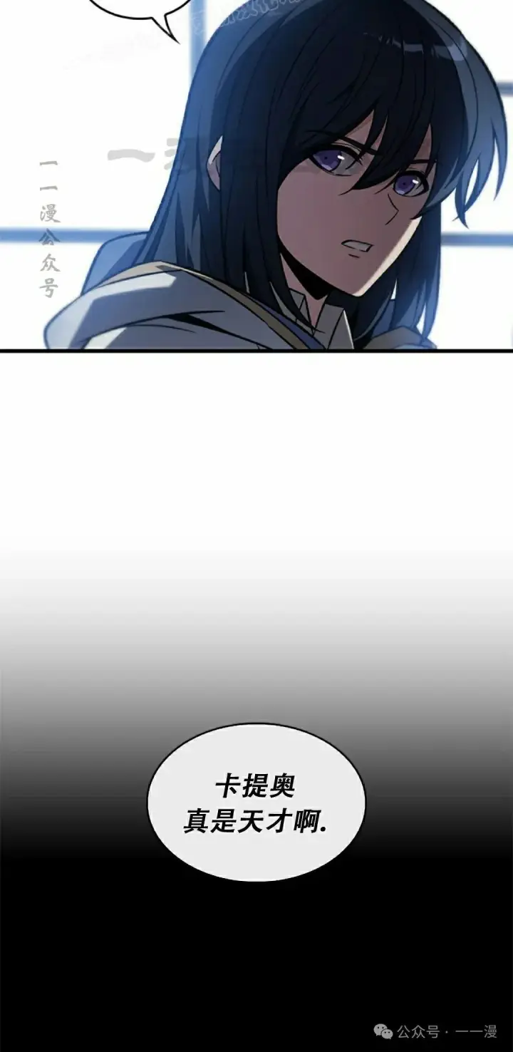 《Pick me up!》第134话图30