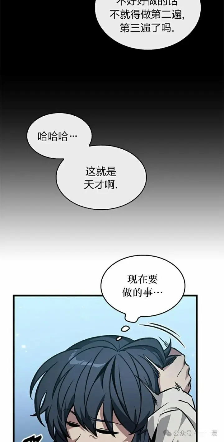《Pick me up!》第134话图32