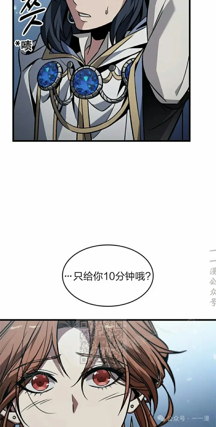《Pick me up!》第134话图33