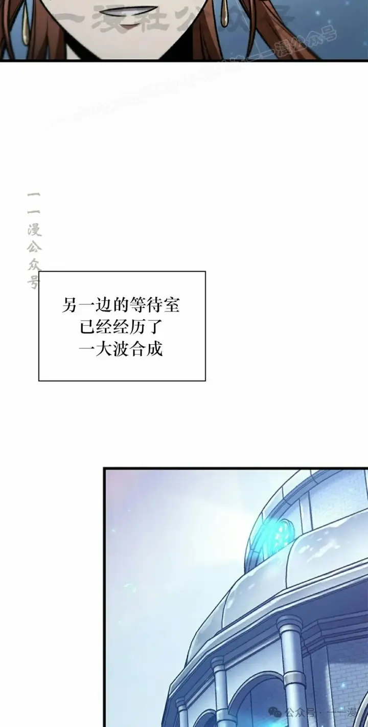 《Pick me up!》第134话图34