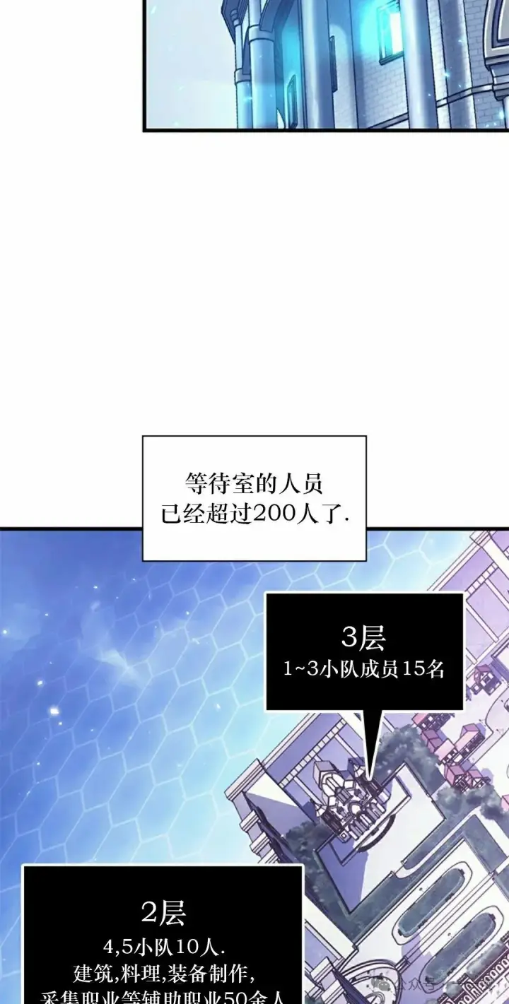 《Pick me up!》第134话图35